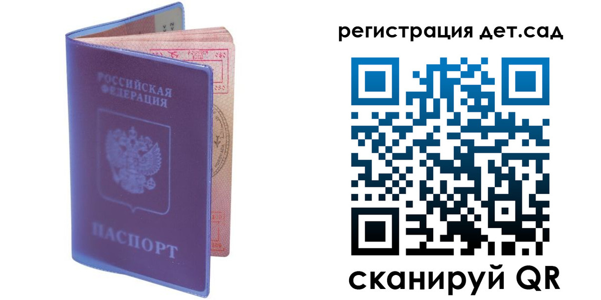 прописка регистрация в Санкт-Петербурге