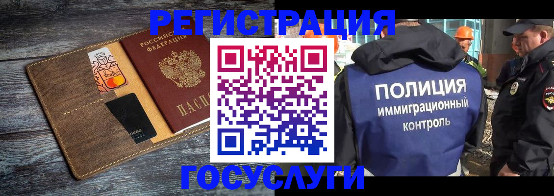 прописка для работы в Санкт-Петербурге