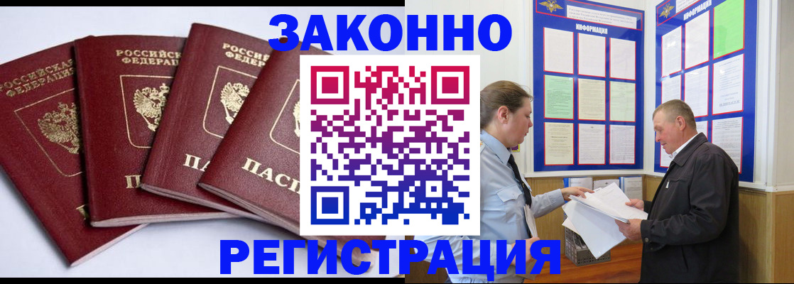 прописка для военкомата в Санкт-Петербурге