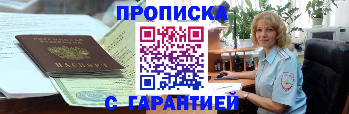 прописка для военкомата в Санкт-Петербурге